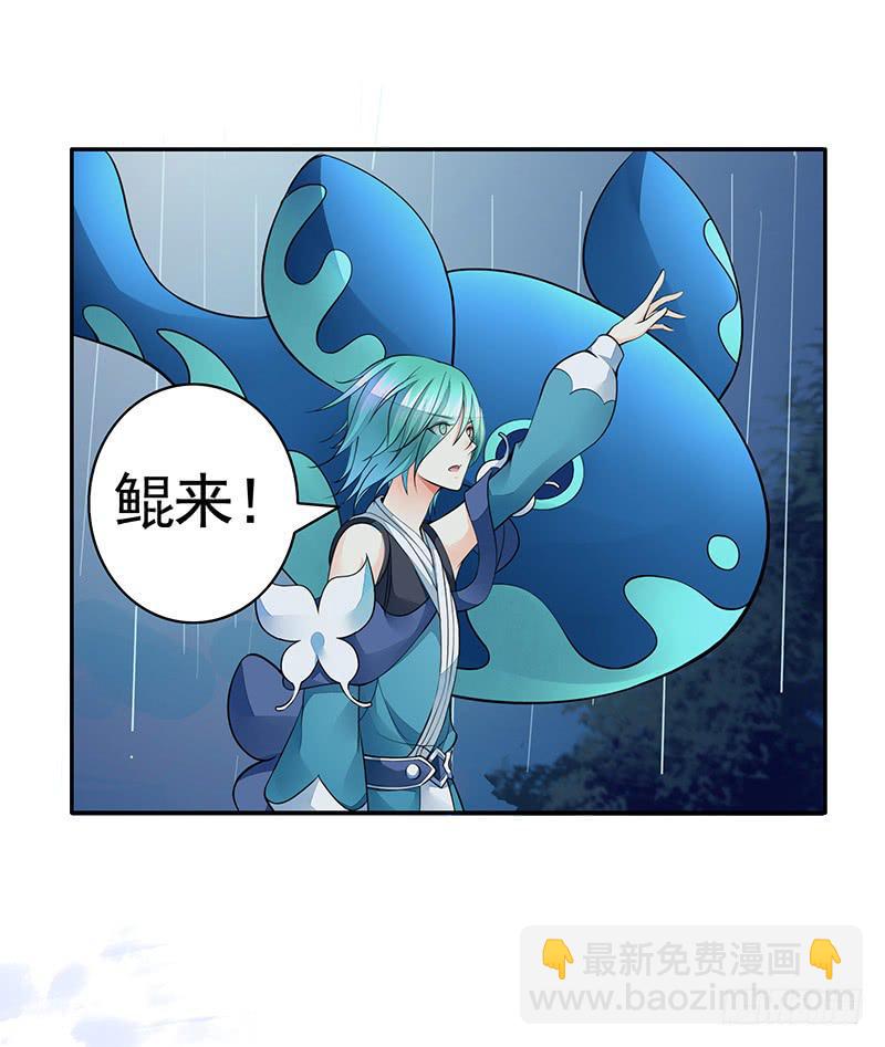 这条鱼竟然该死的甜美-第49话