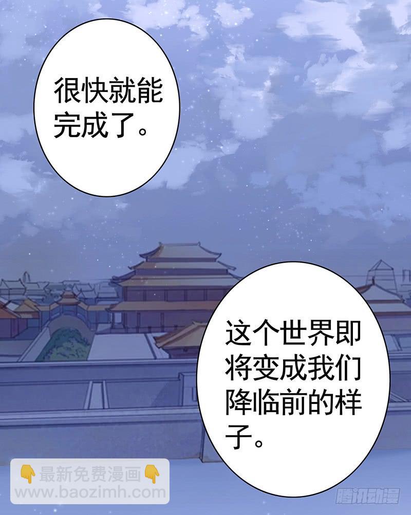 这条鱼竟然该死的甜美-第49话