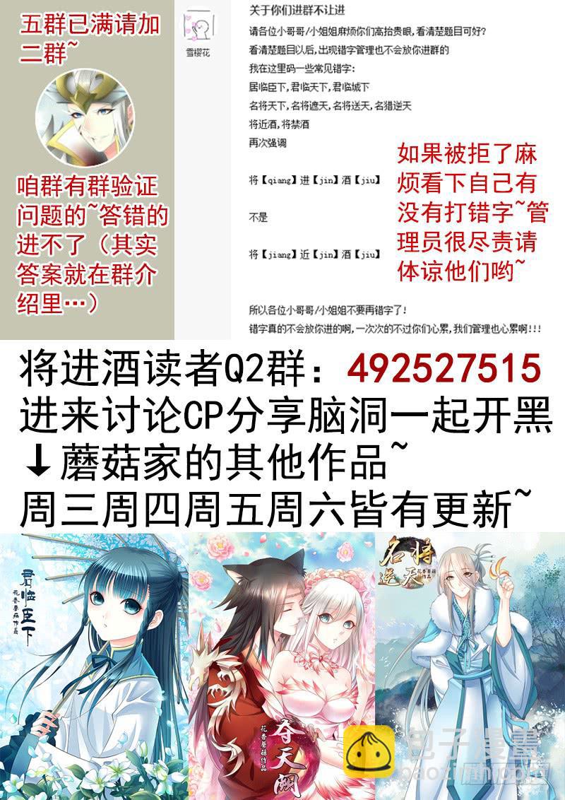 这条鱼竟然该死的甜美-第49话