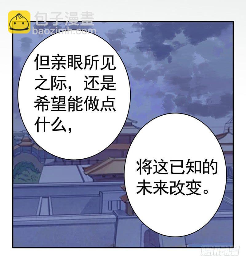 这条鱼竟然该死的甜美-第49话