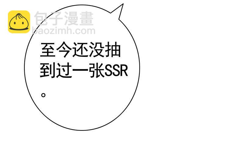 这条鱼竟然该死的甜美-第49话