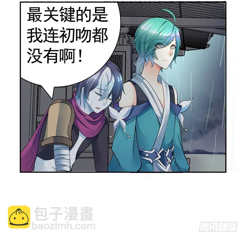 这条鱼竟然该死的甜美-第49话