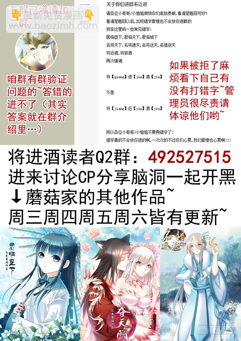 还能咋办只能宠着呗-第51话