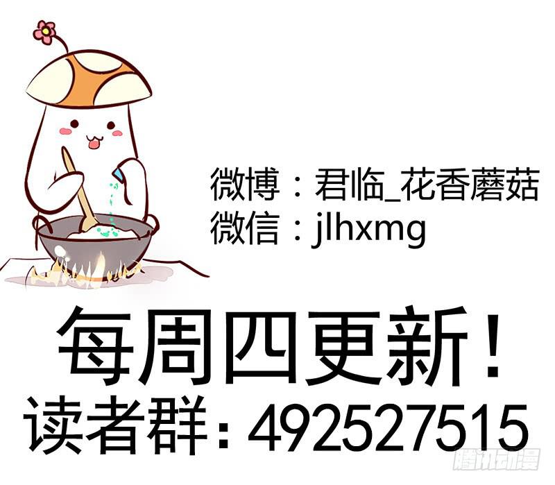 还能咋办只能宠着呗-第51话