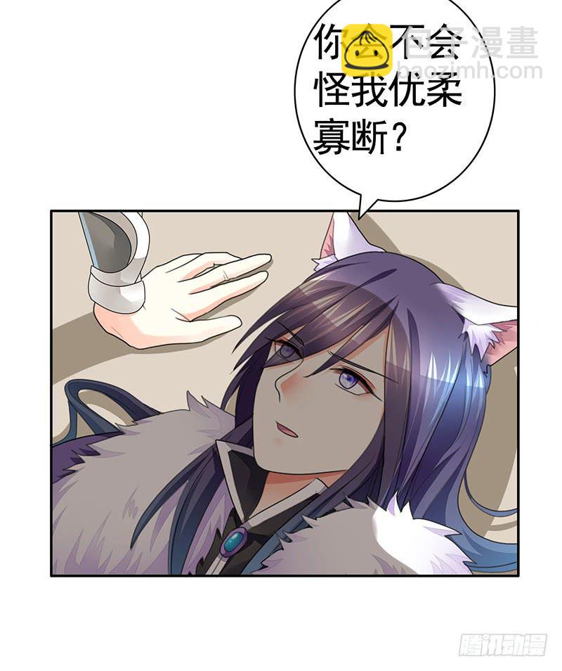 还能咋办只能宠着呗-第51话