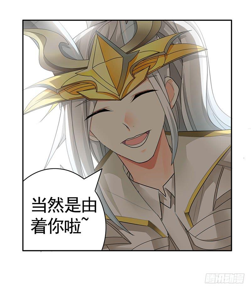 还能咋办只能宠着呗-第51话