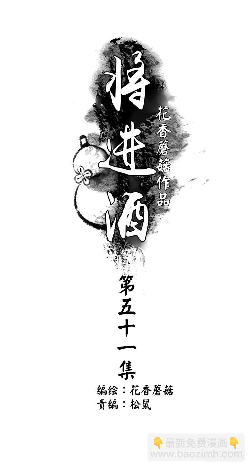 还能咋办只能宠着呗-第51话