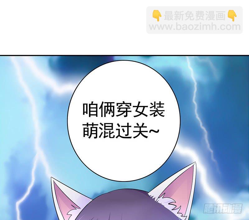 我想死你们啦！-第55话