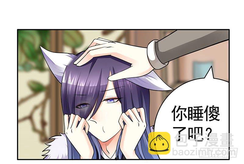 我想死你们啦！-第55话