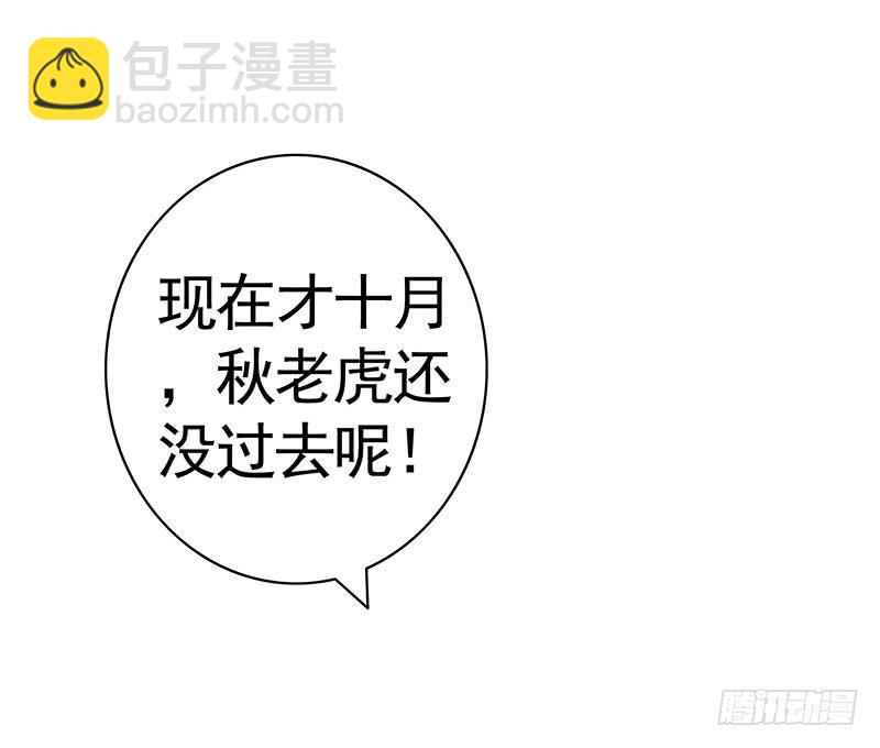 我想死你们啦！-第55话