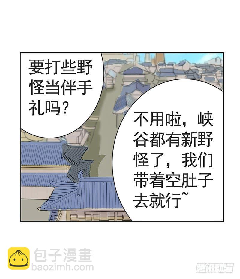 赏心乐事谁家院-第59话