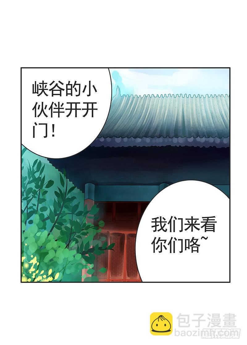 赏心乐事谁家院-第59话