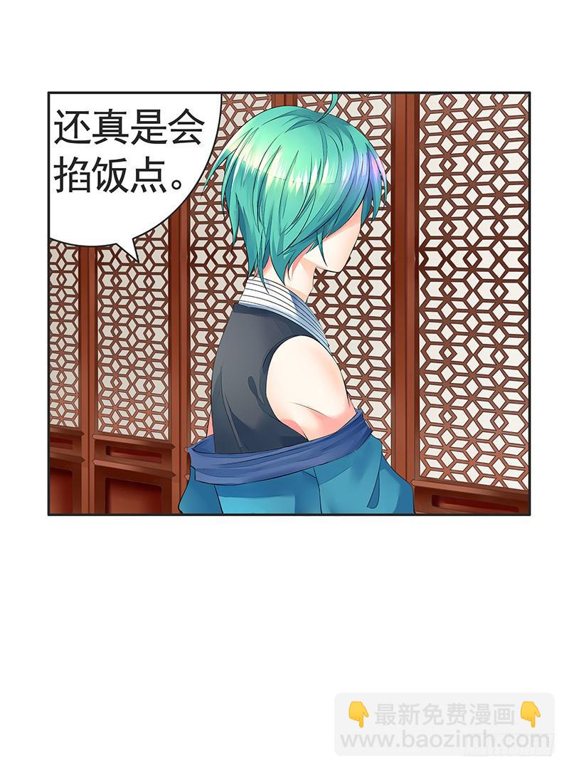 赏心乐事谁家院-第59话