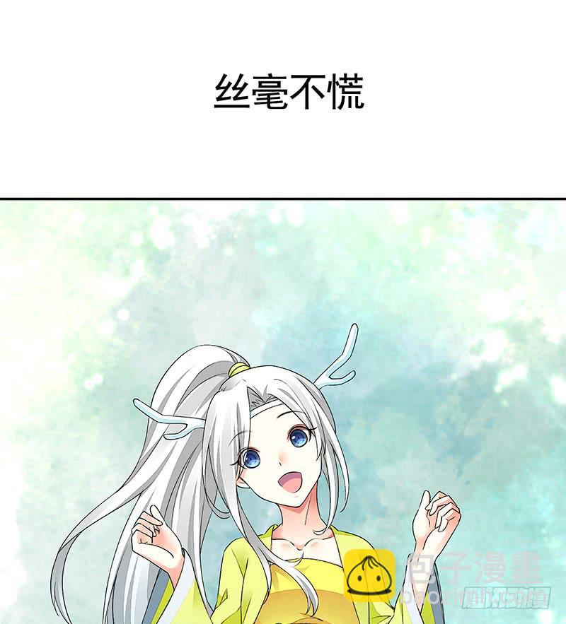 赏心乐事谁家院-第59话