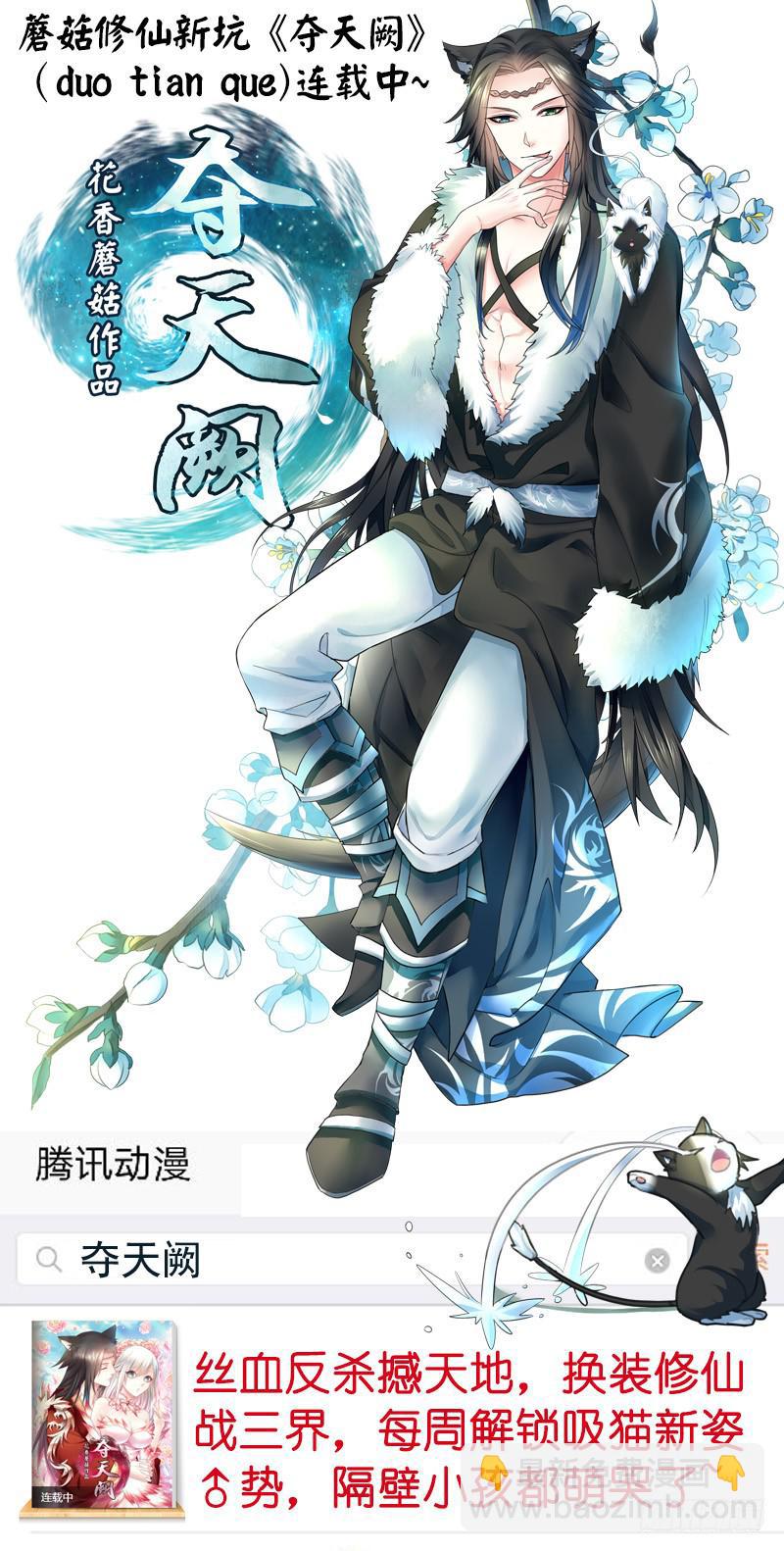 赏心乐事谁家院-第59话