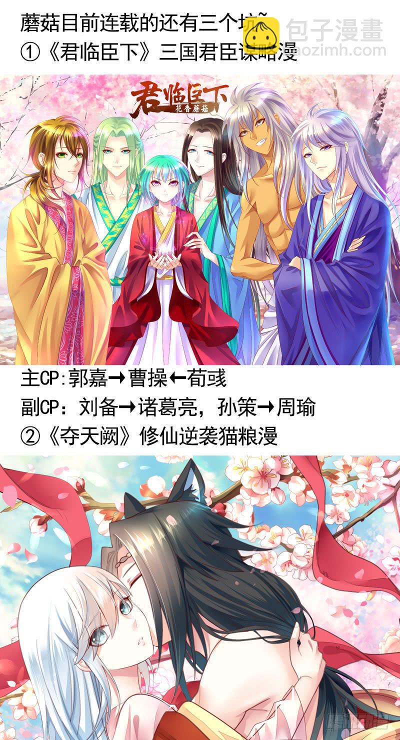 赏心乐事谁家院-第59话