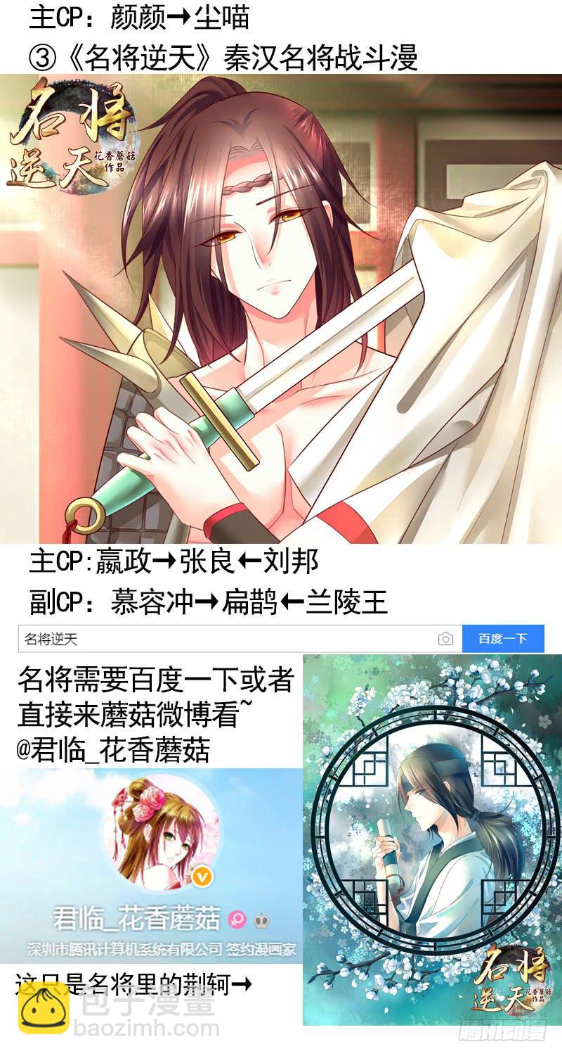 赏心乐事谁家院-第59话