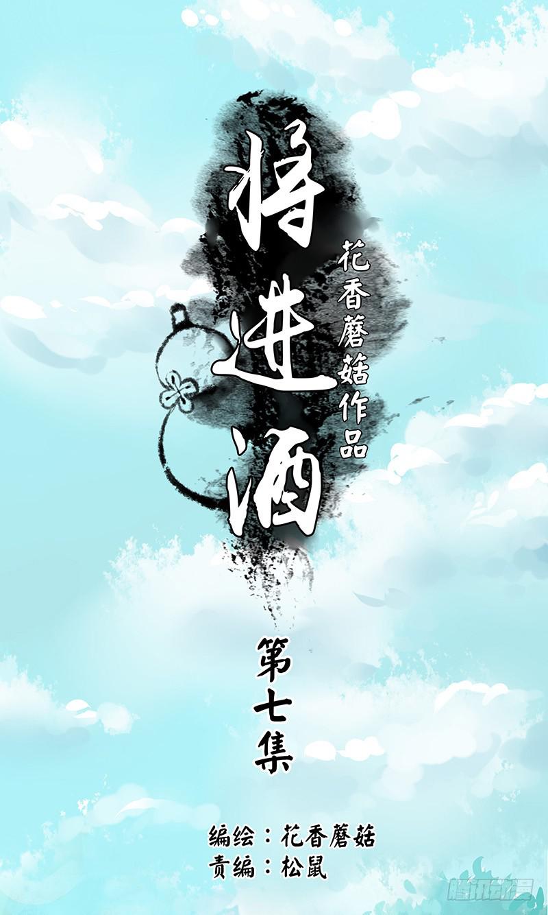 你的命根子在我手上-第7话