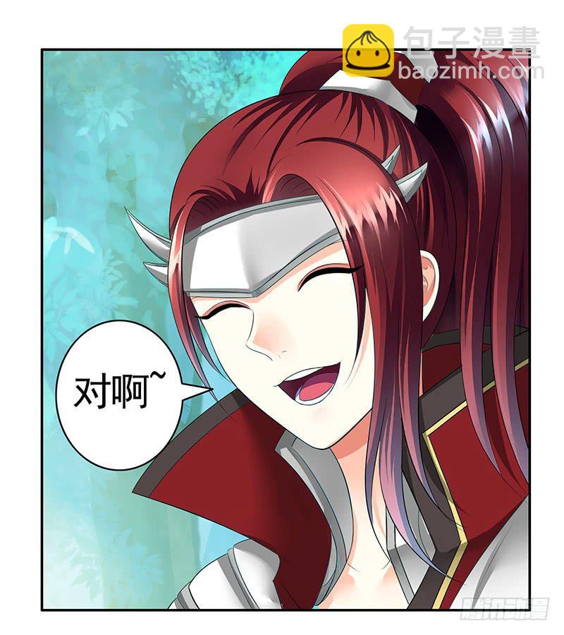 你的命根子在我手上-第7话