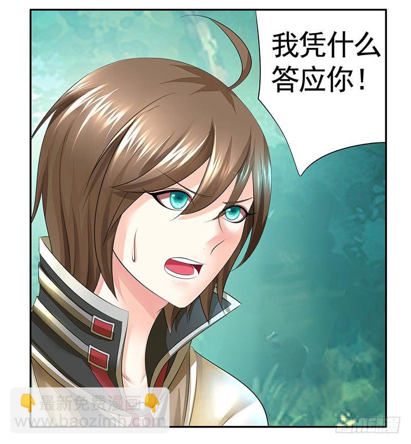 你的命根子在我手上-第7话