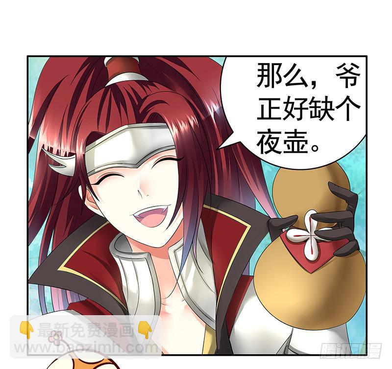 你的命根子在我手上-第7话