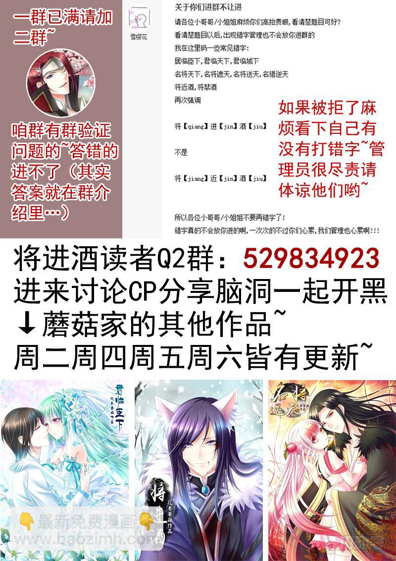 你的命根子在我手上-第7话