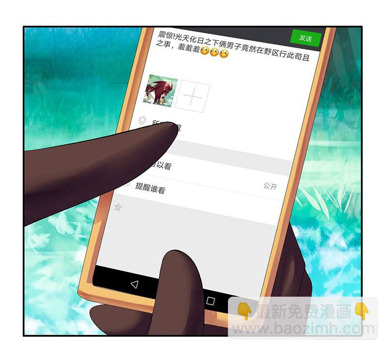 你的命根子在我手上-第7话