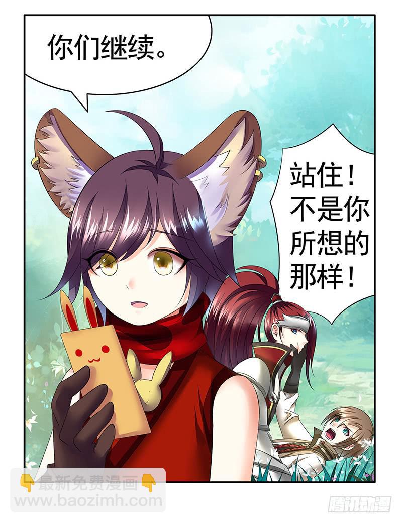 你的命根子在我手上-第7话