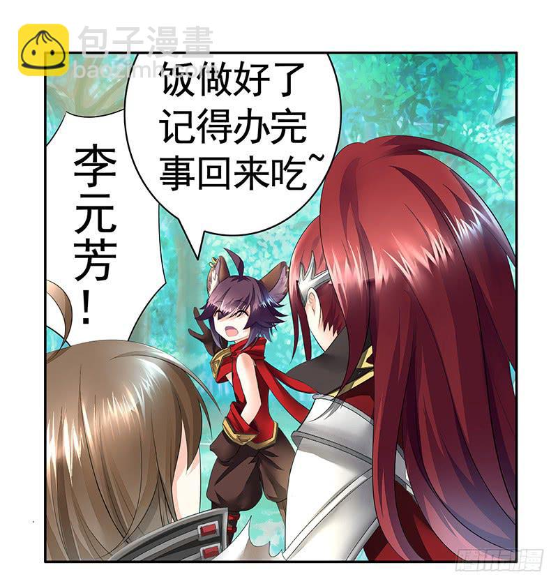 你的命根子在我手上-第7话