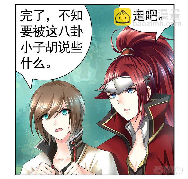 你的命根子在我手上-第7话