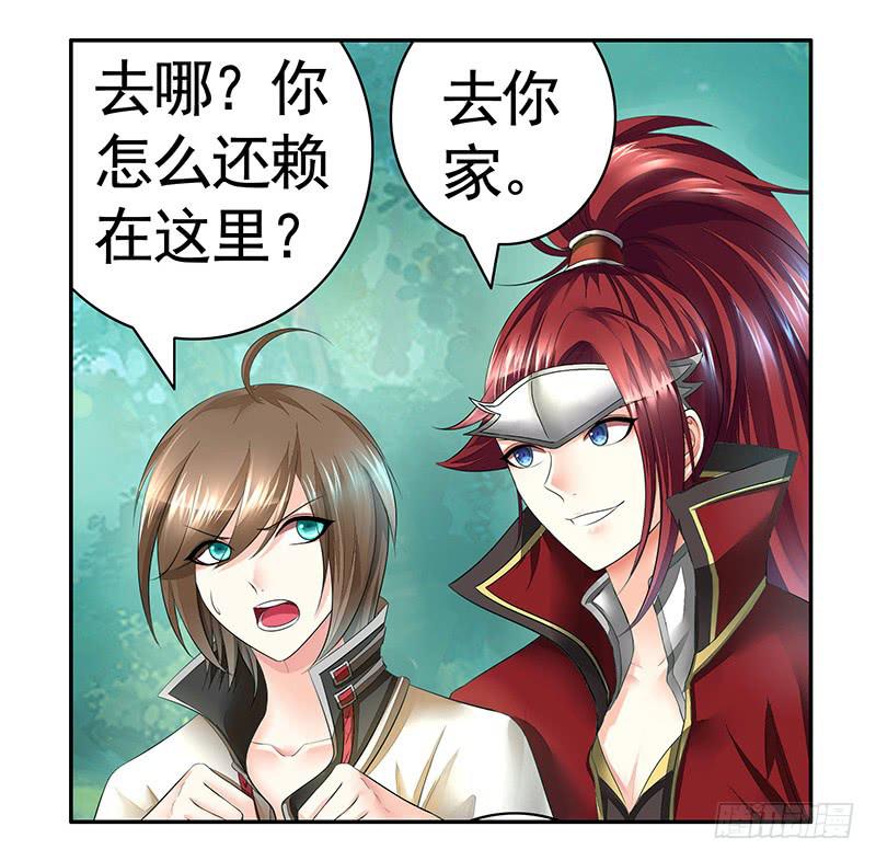 你的命根子在我手上-第7话