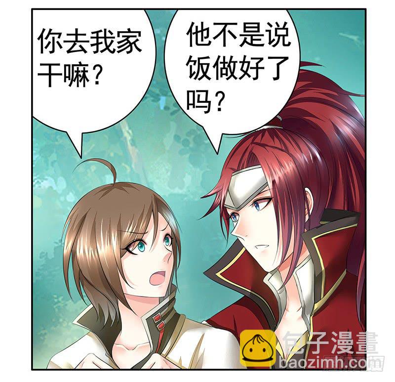 你的命根子在我手上-第7话