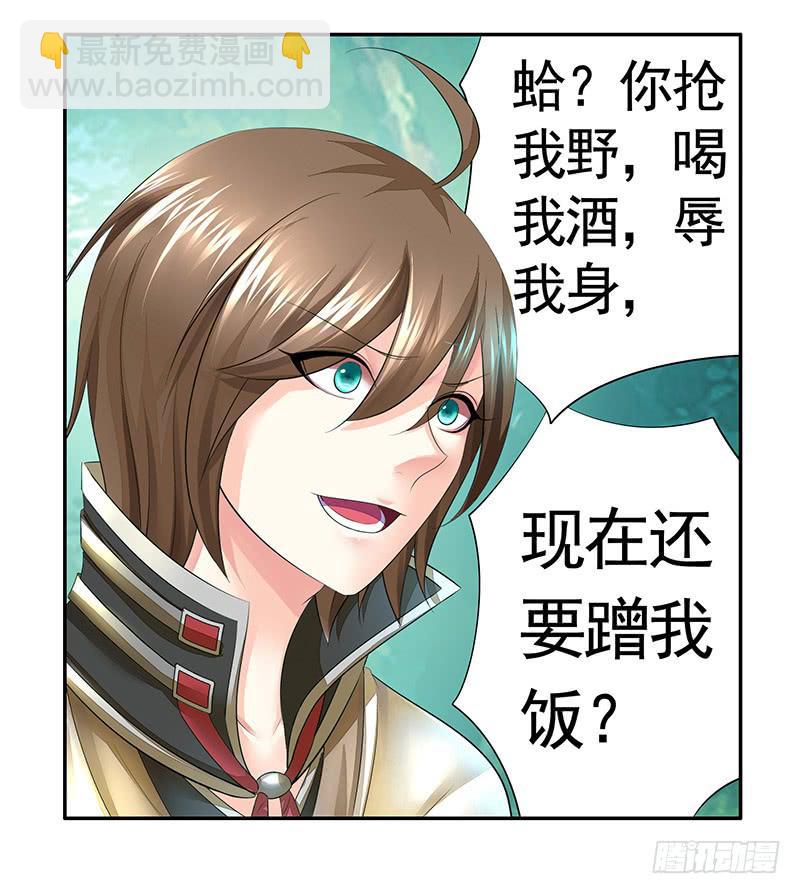 你的命根子在我手上-第7话