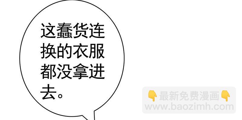 一起洗澡才能节约用水-第9话