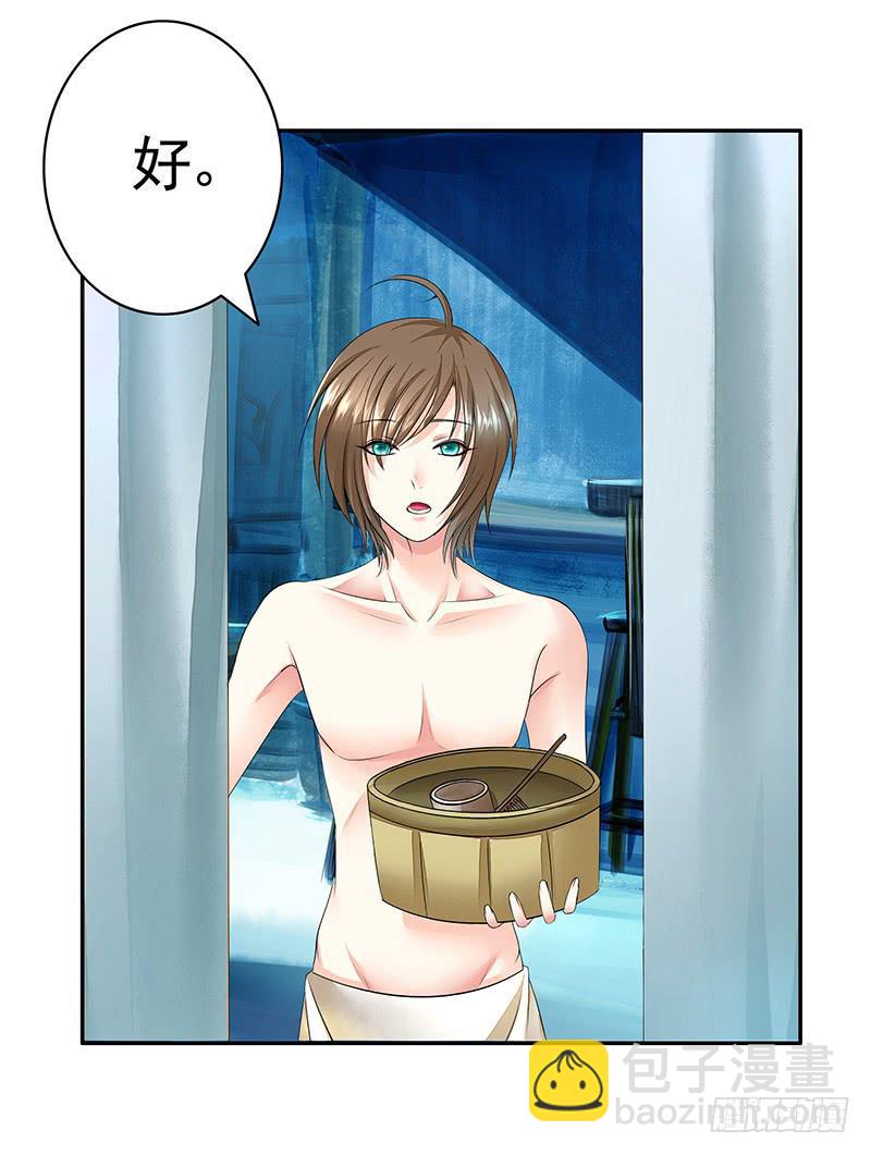 一起洗澡才能节约用水-第9话