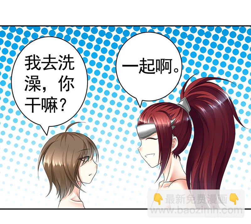 一起洗澡才能节约用水-第9话