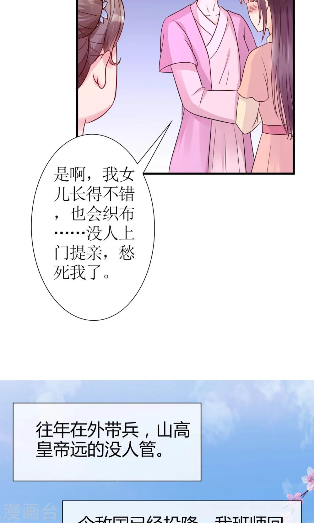 序章 前世-第1话