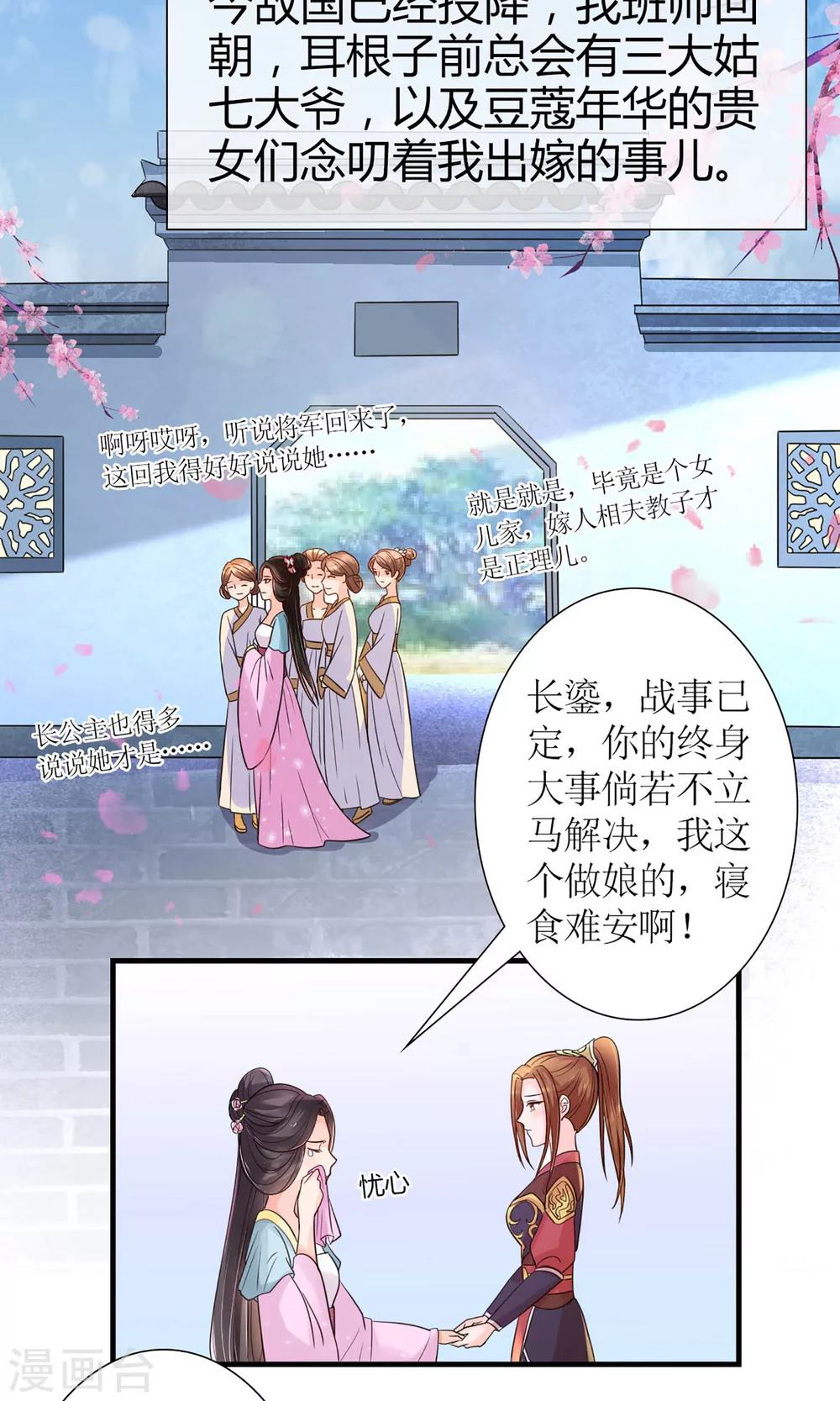 序章 前世-第1话