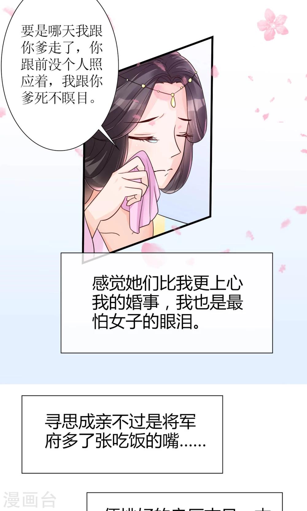 序章 前世-第1话