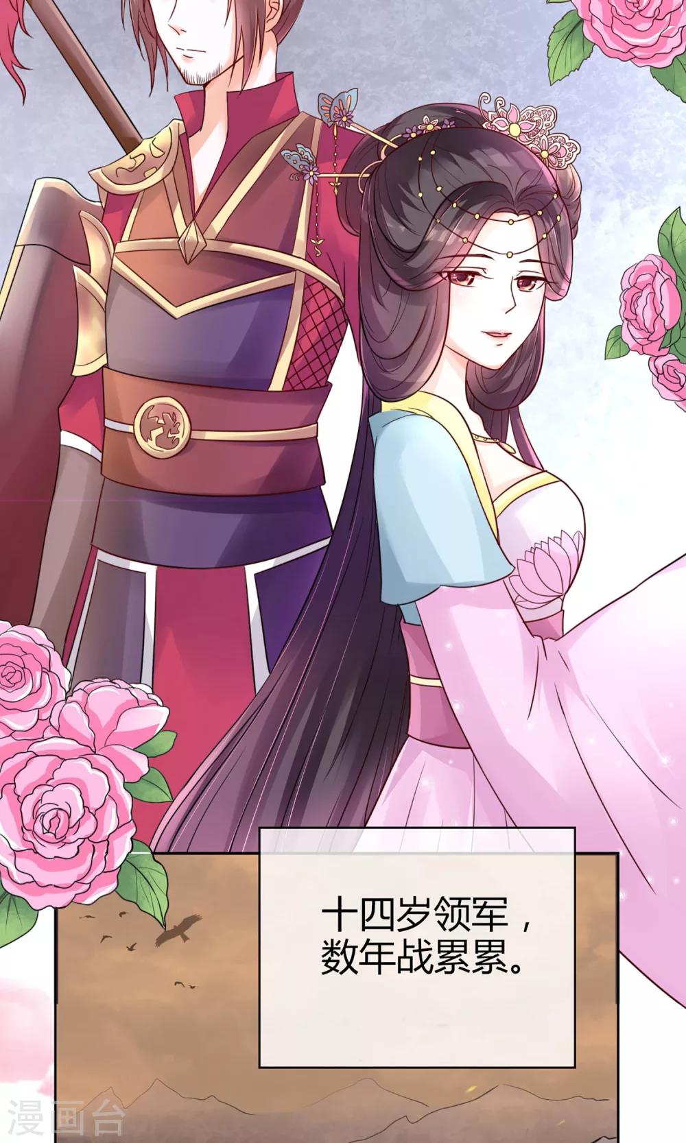 序章 前世-第1话