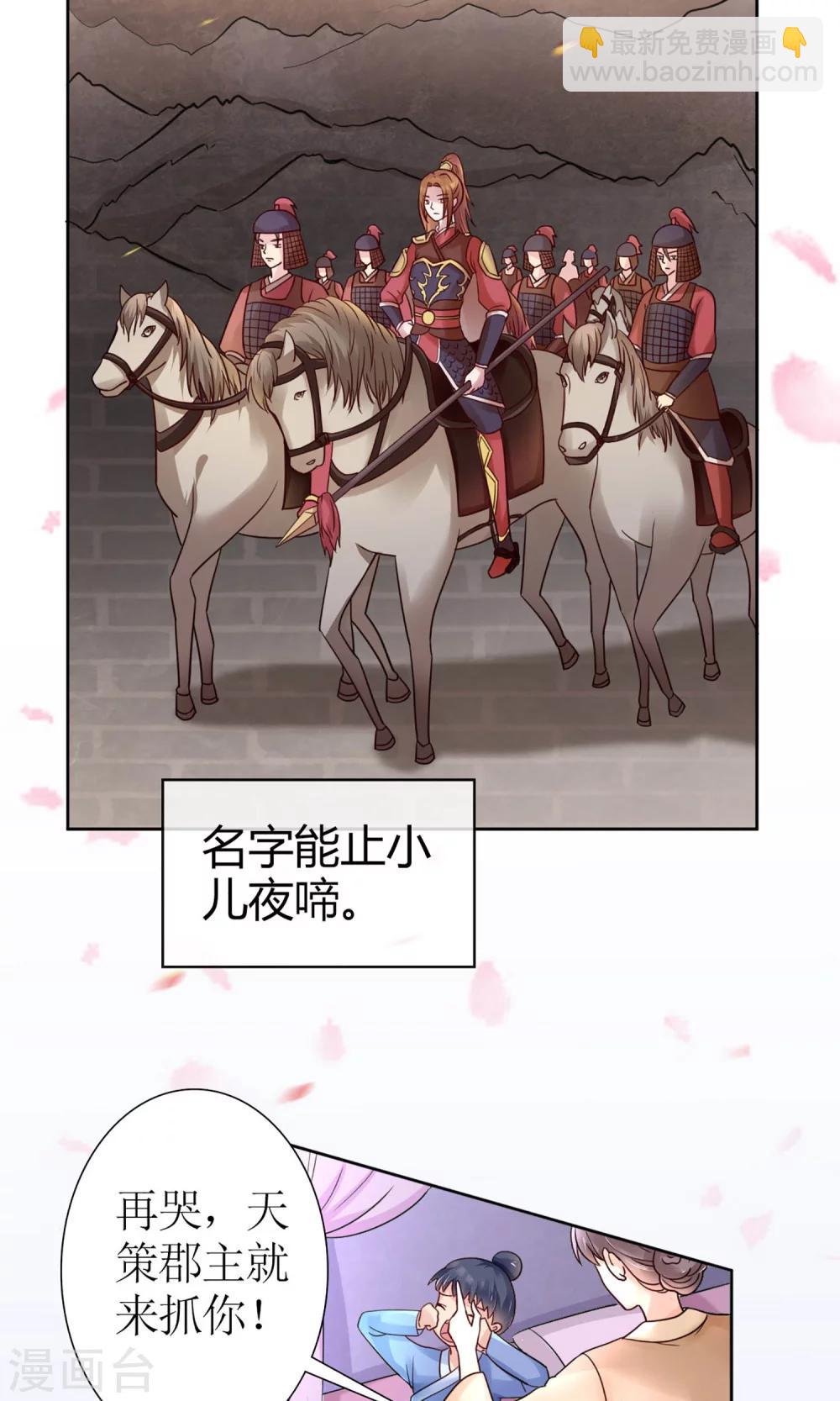 序章 前世-第1话