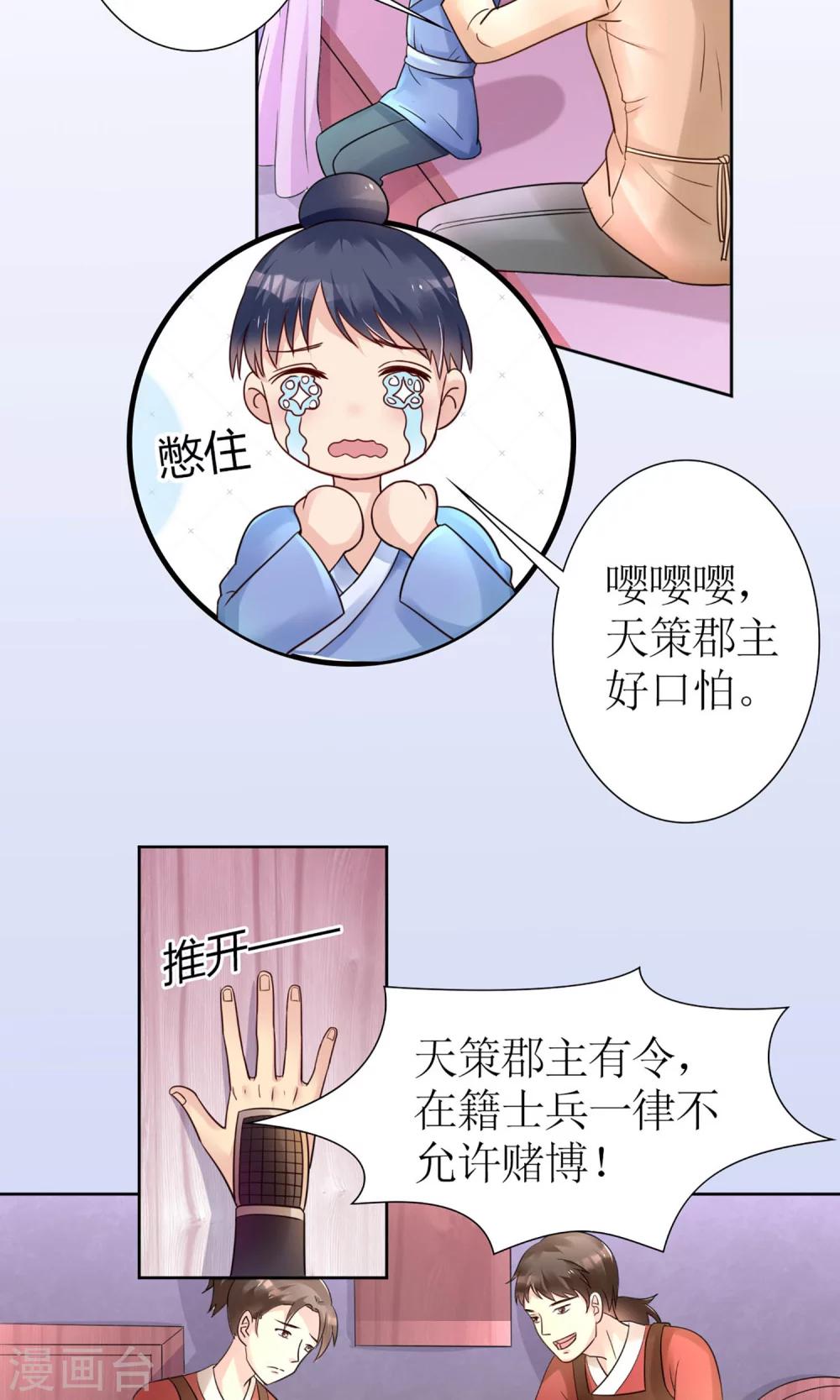 序章 前世-第1话