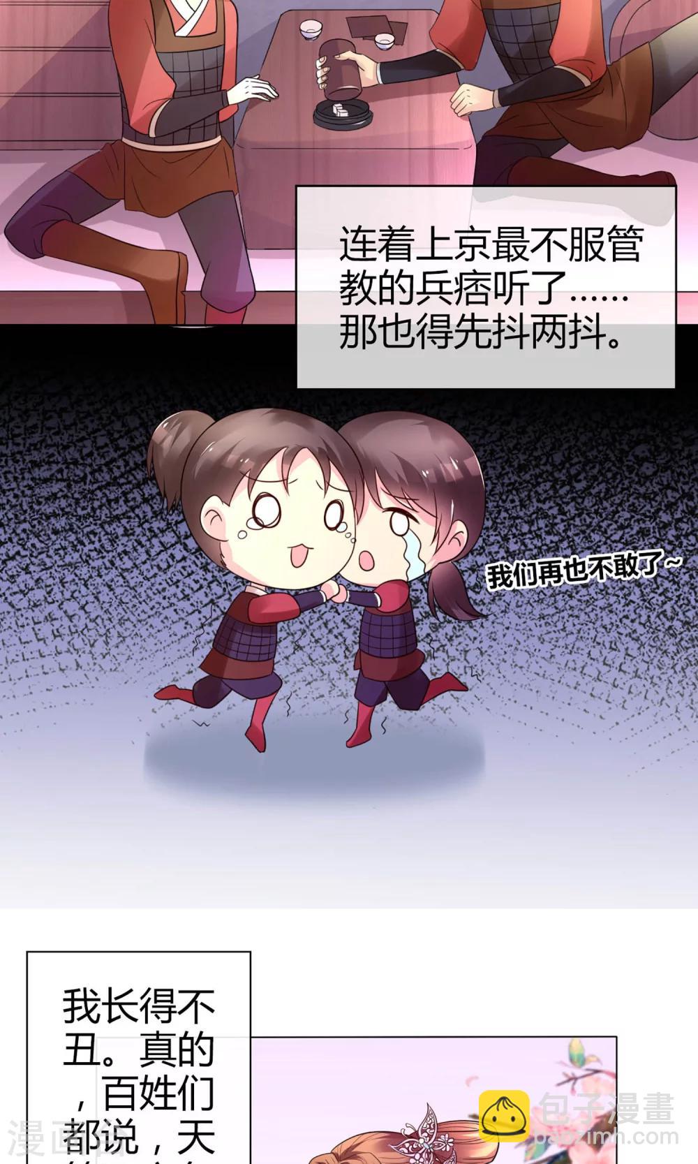 序章 前世-第1话