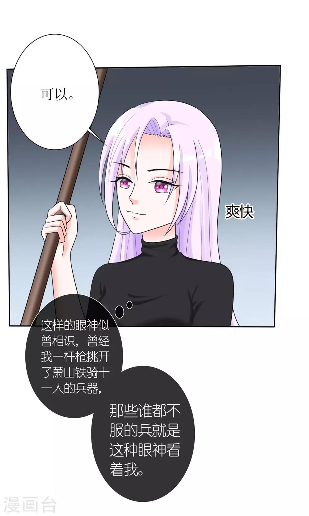 第10话 富二代程清朗-第11话