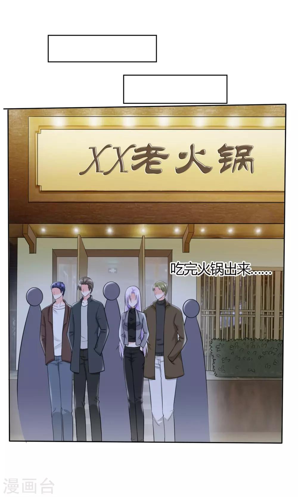 第10话 富二代程清朗-第11话