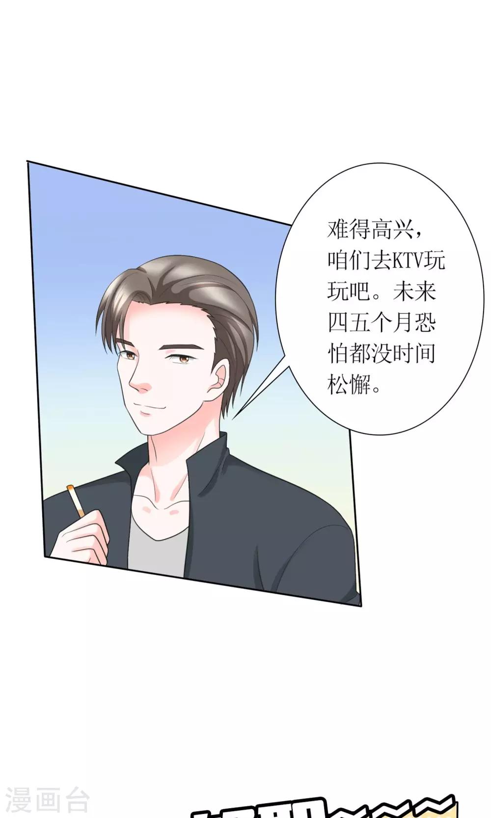 第10话 富二代程清朗-第11话