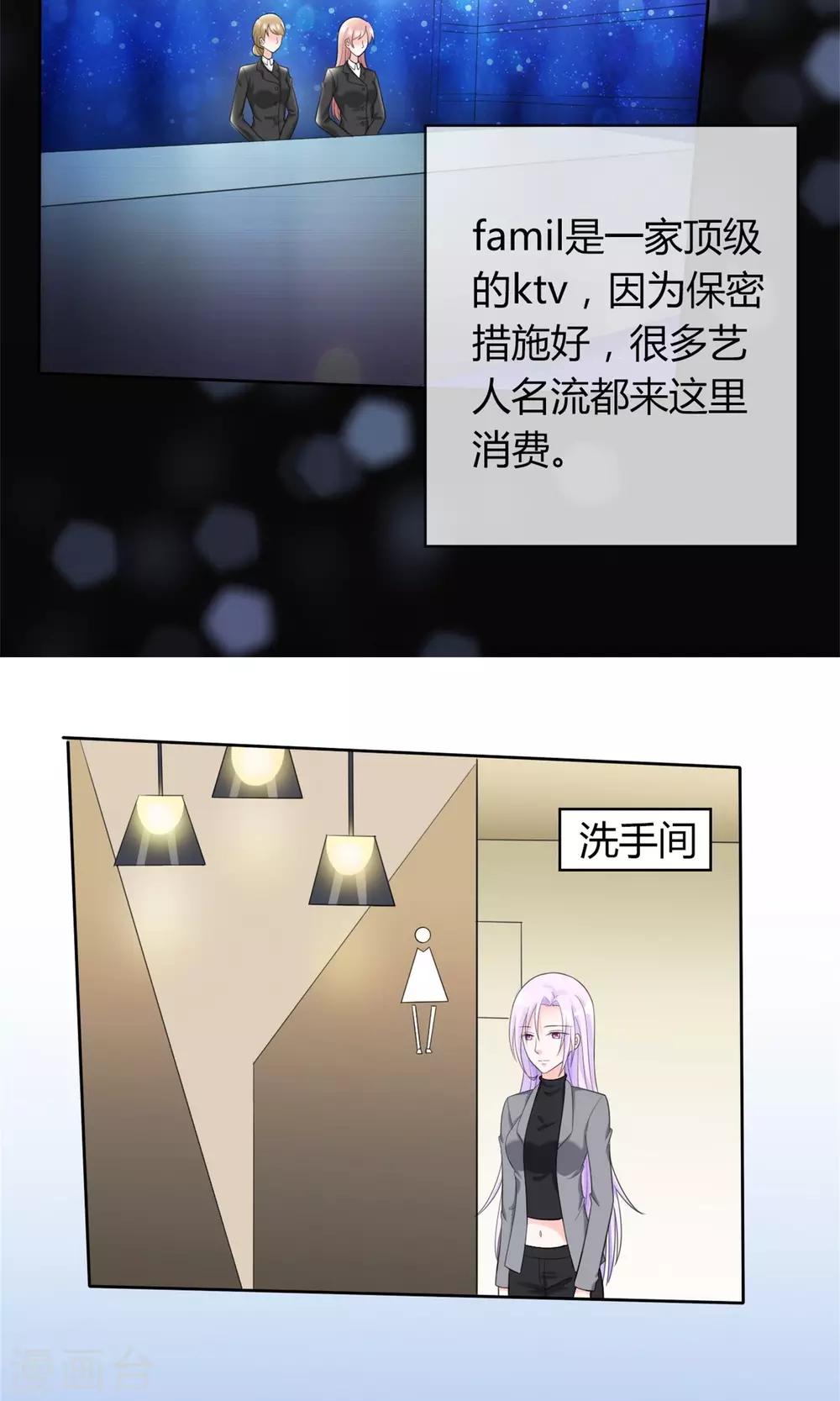 第10话 富二代程清朗-第11话