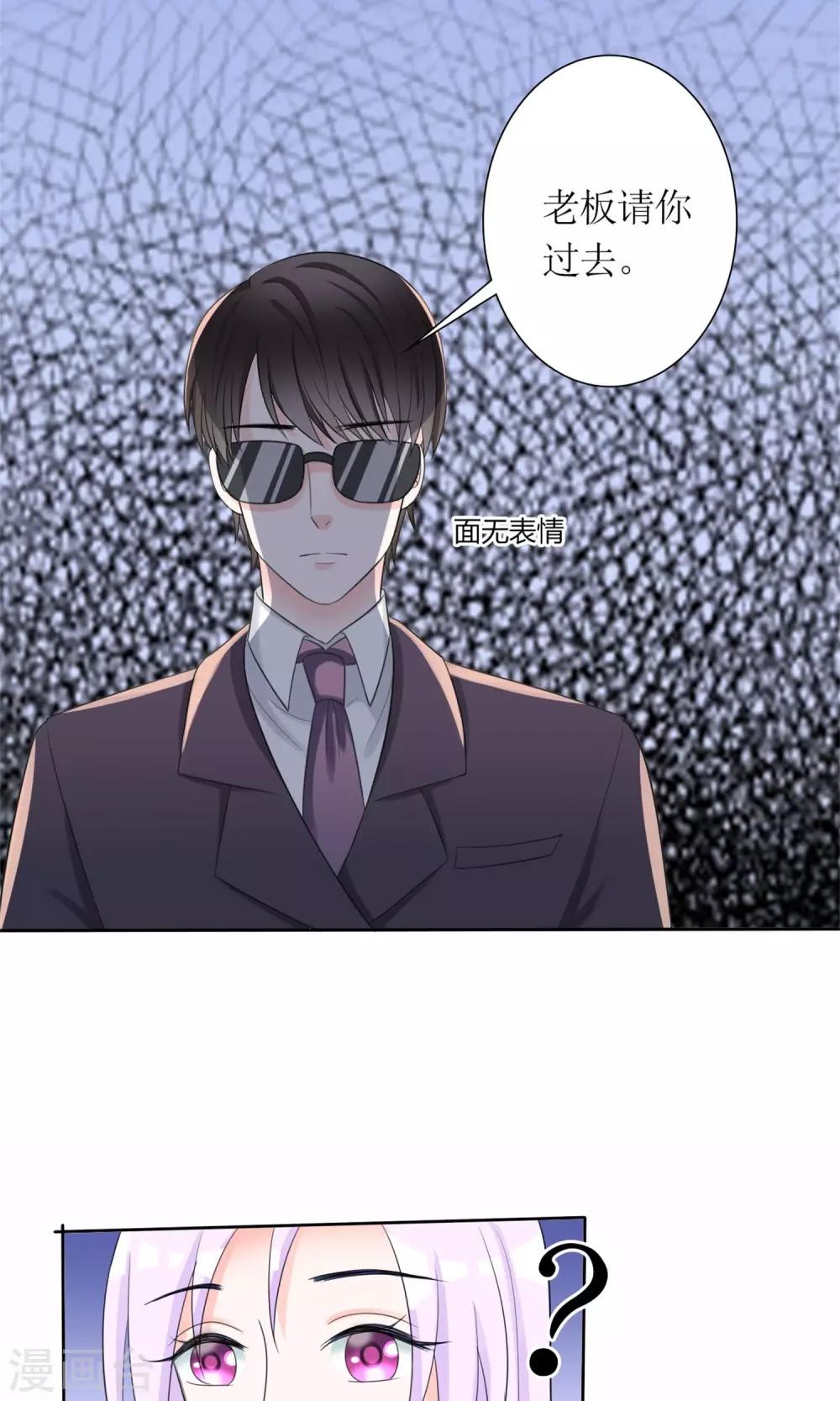 第10话 富二代程清朗-第11话