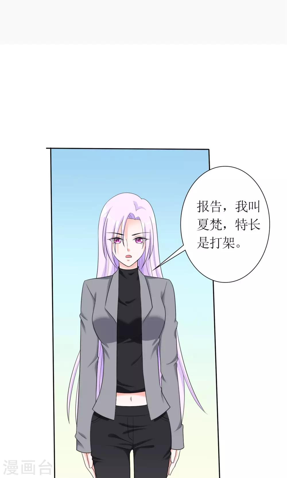 第10话 富二代程清朗-第11话