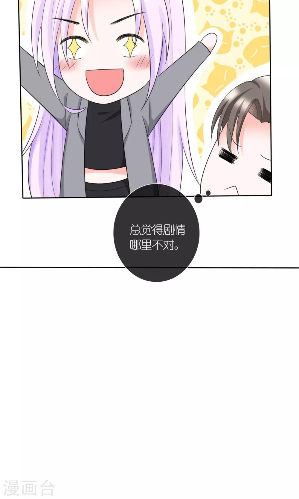 第10话 富二代程清朗-第11话